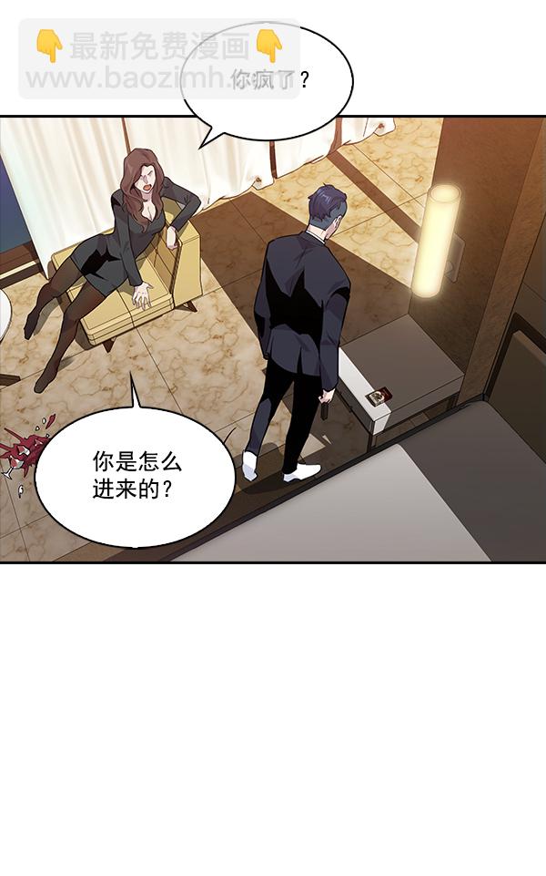 🍱实力至上校园 第47话 第40页