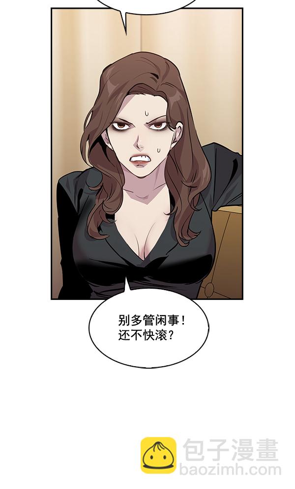 🍱实力至上校园 第47话 第46页
