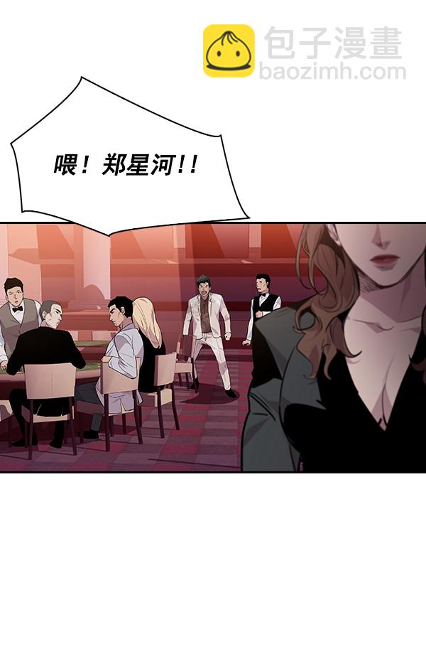 🍱实力至上校园 第47话 第5页