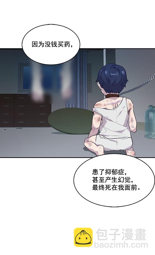 🍱实力至上校园 第47话 第50页