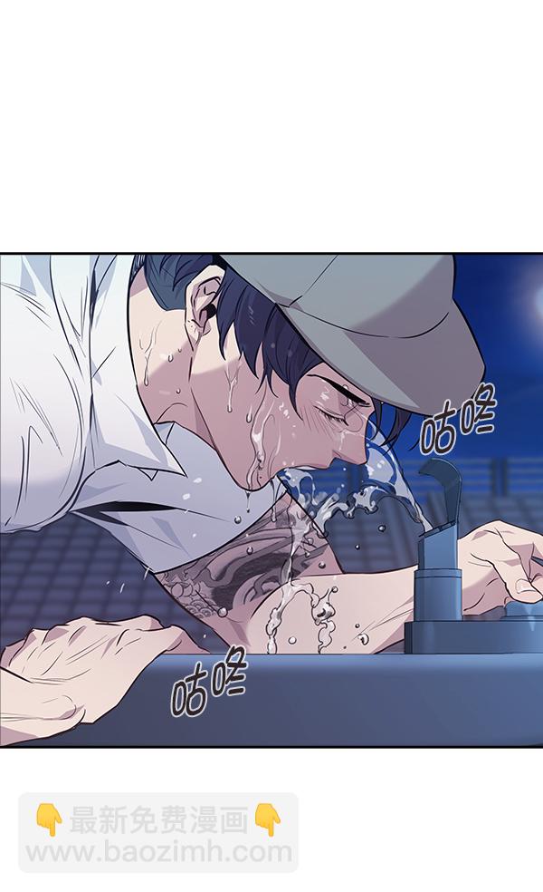 🍱实力至上校园 第49话 第17页