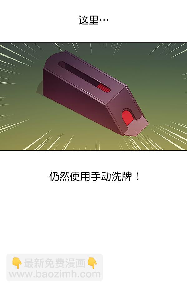 🍱实力至上校园 第49话 第32页