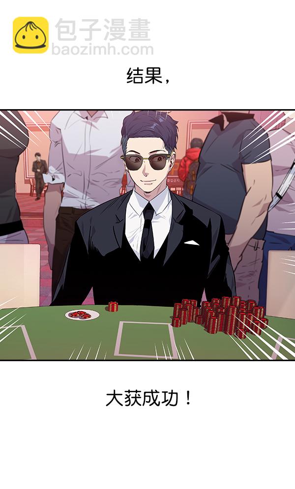 🍱实力至上校园 第49话 第39页