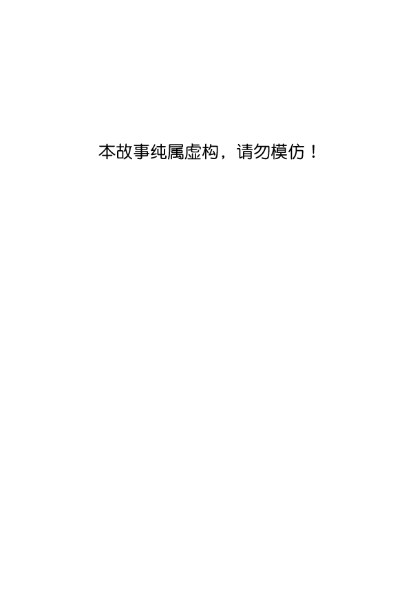 🍱实力至上校园 第51话 第1页