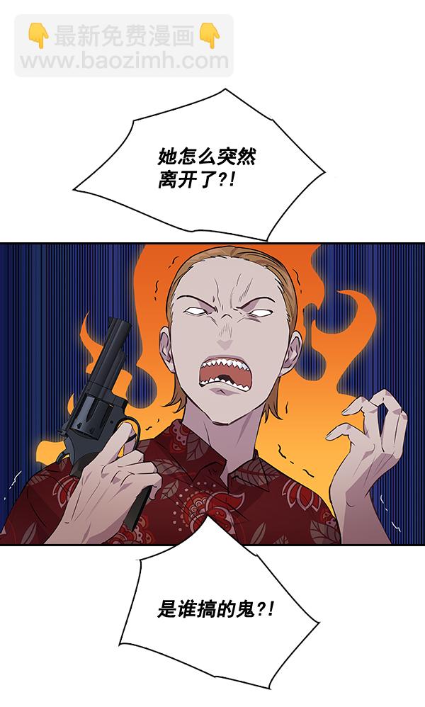 🍱实力至上校园 第51话 第14页