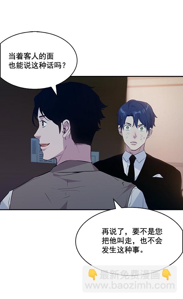 🍱实力至上校园 第51话 第16页