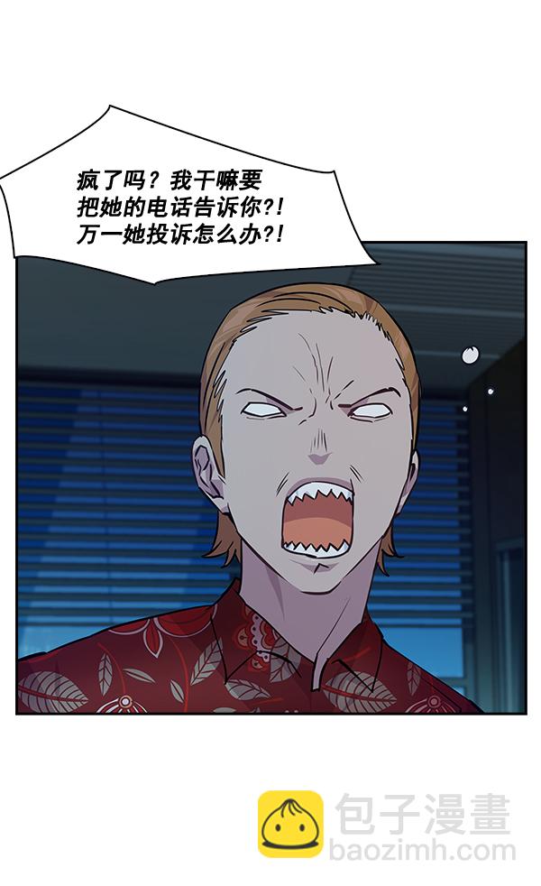 🍱实力至上校园 第51话 第19页