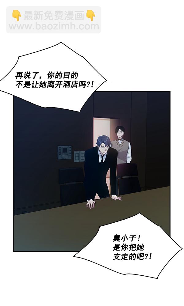 🍱实力至上校园 第51话 第20页