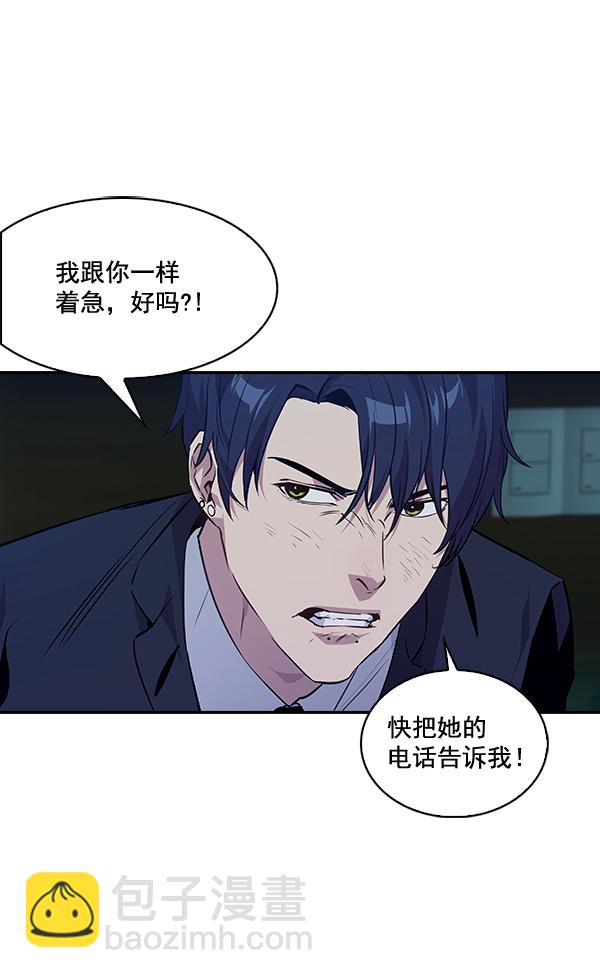 🍱实力至上校园 第51话 第21页