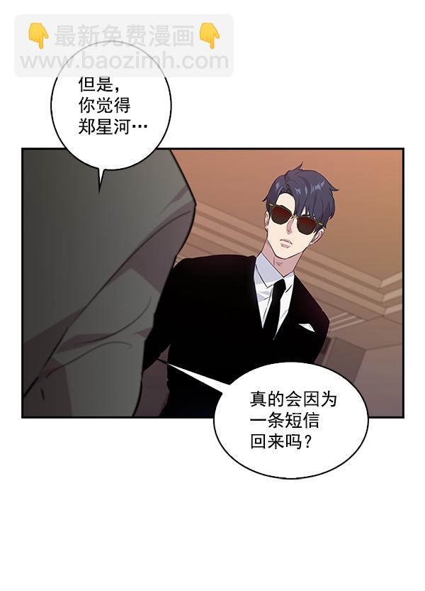 🍱实力至上校园 第51话 第33页