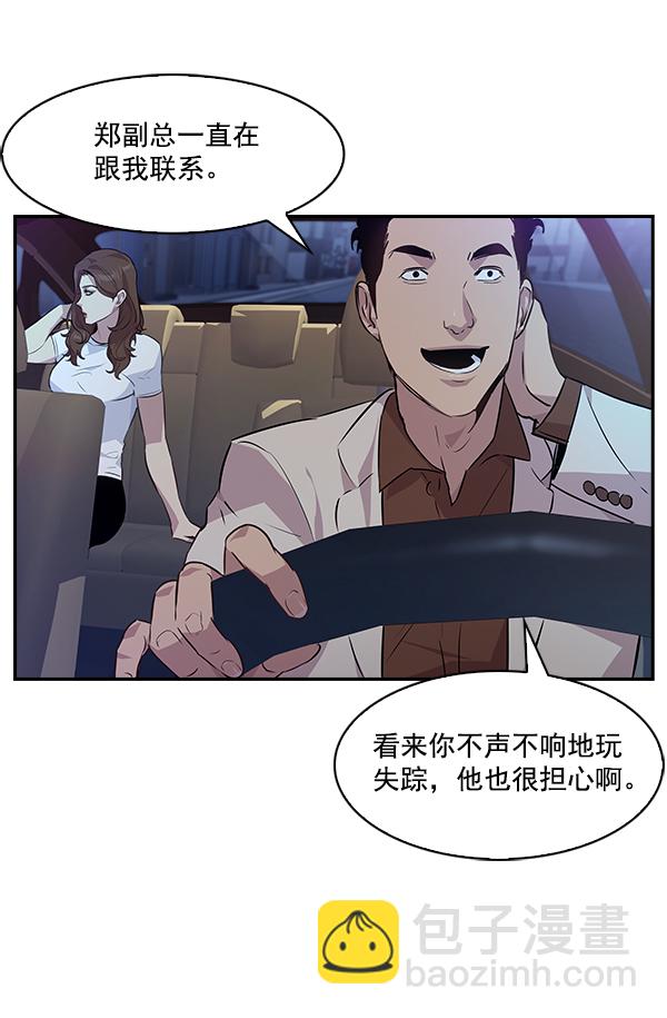 🍱实力至上校园 第51话 第36页