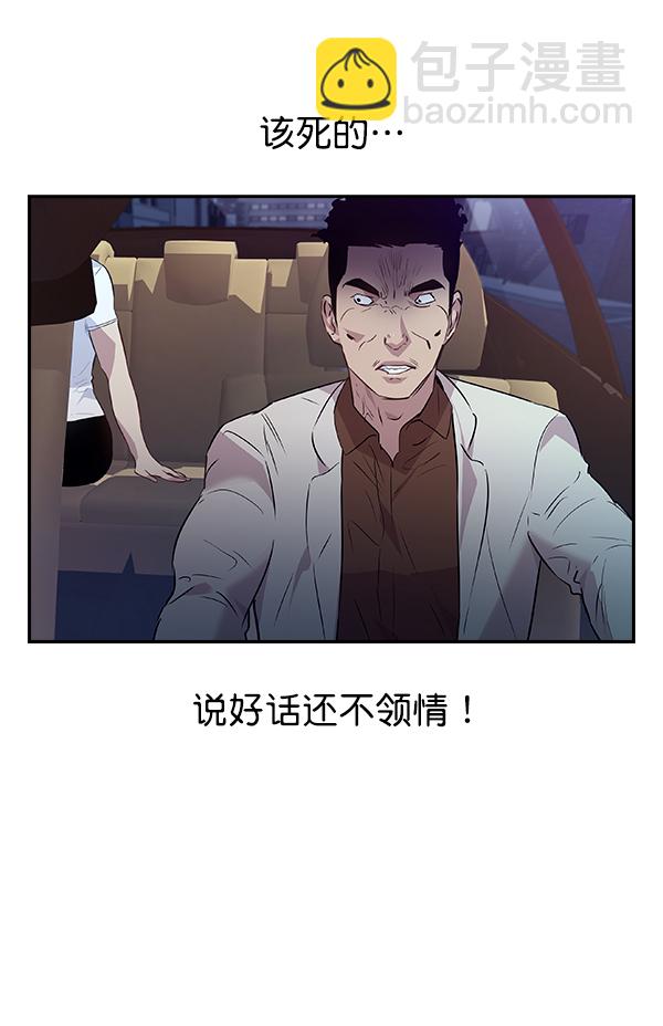 🍱实力至上校园 第51话 第39页