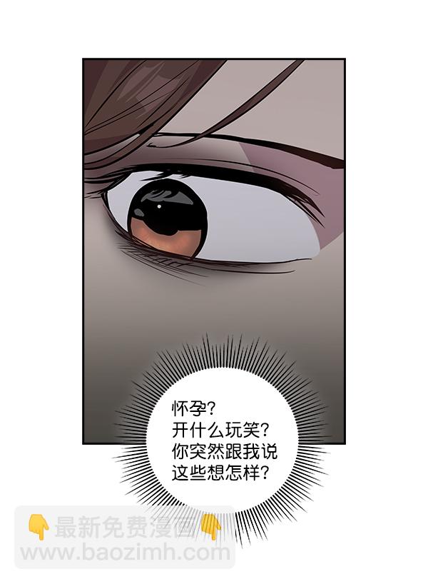 🍱实力至上校园 第51话 第40页