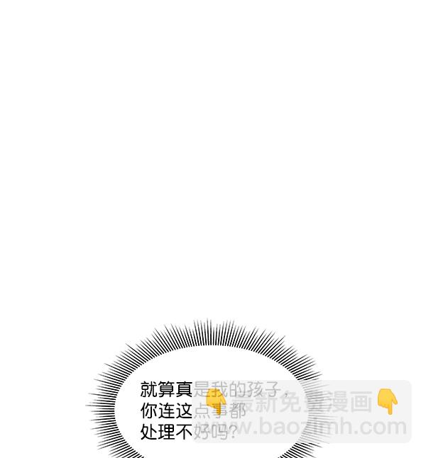 🍱实力至上校园 第51话 第41页