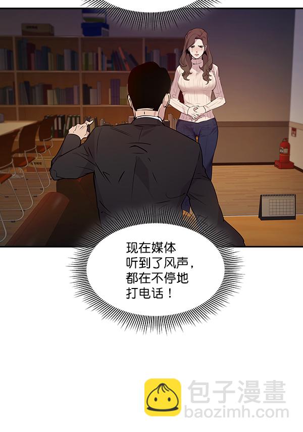 🍱实力至上校园 第51话 第42页