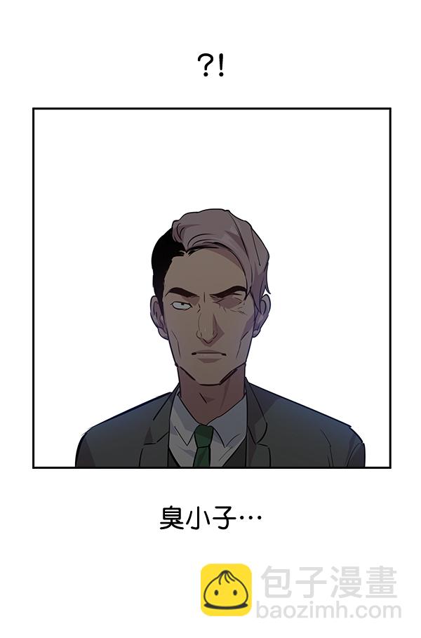 🍱实力至上校园 第53话 第36页