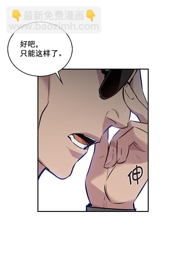 🍱实力至上校园 第53话 第37页