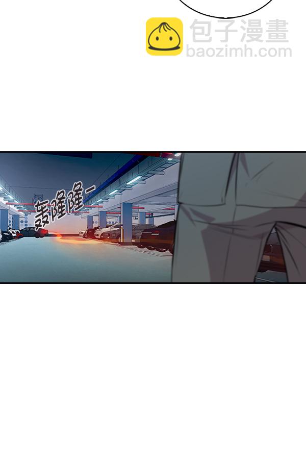 🍱实力至上校园 第53话 第39页