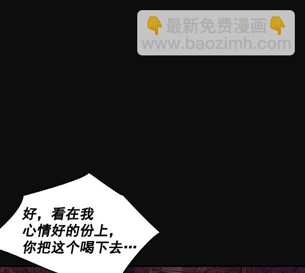 🍱实力至上校园 第53话 第45页
