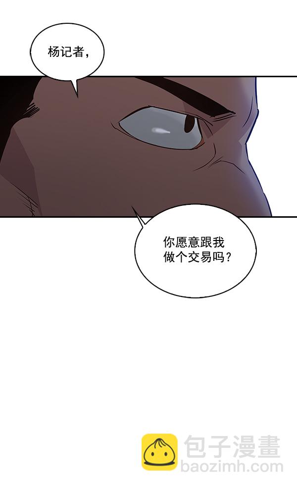🍱实力至上校园 第53话 第9页