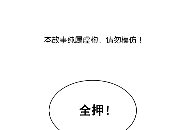 🍱实力至上校园 第55话 第1页
