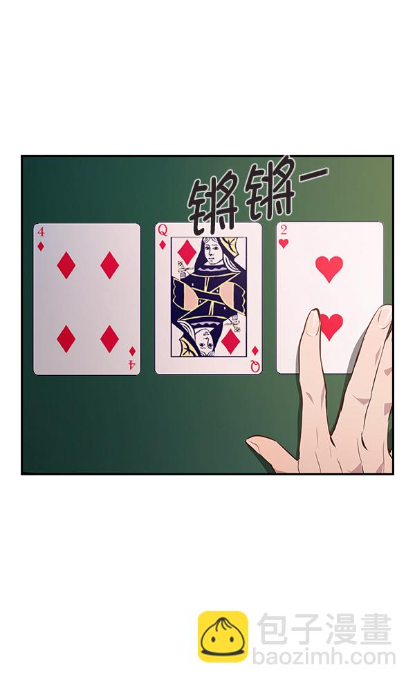 🍱实力至上校园 第55话 第22页