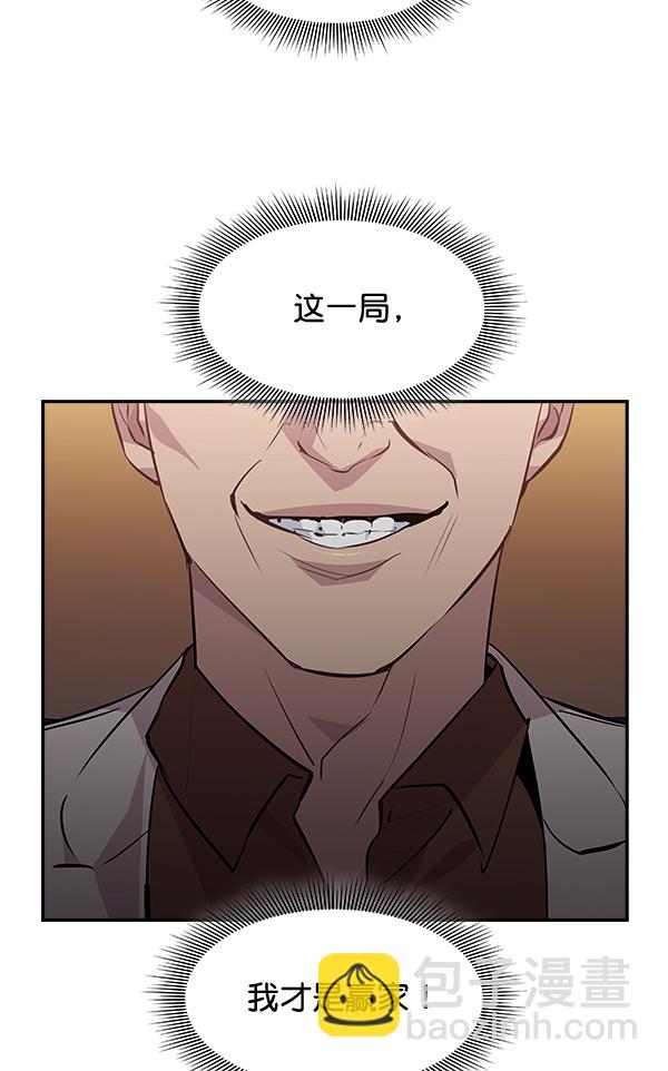 🍱实力至上校园 第55话 第34页