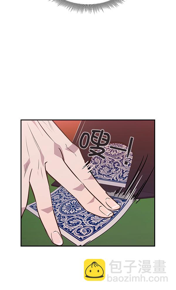🍱实力至上校园 第55话 第35页