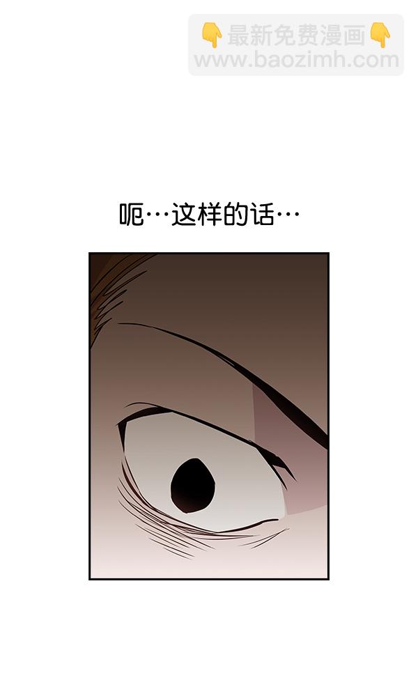 🍱实力至上校园 第55话 第37页