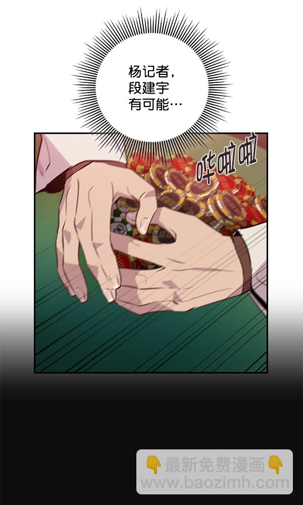 🍱实力至上校园 第55话 第40页