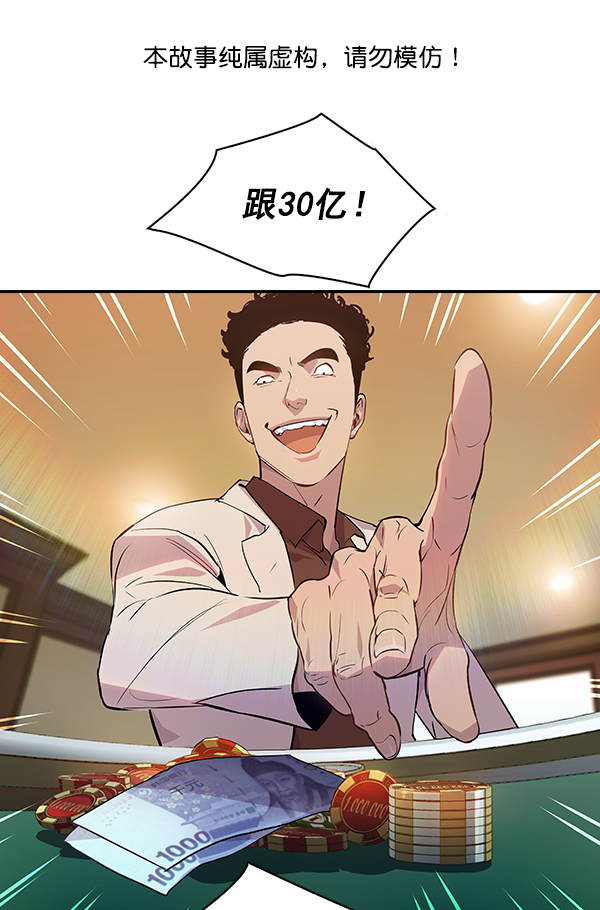 🍱实力至上校园 第57话 第1页
