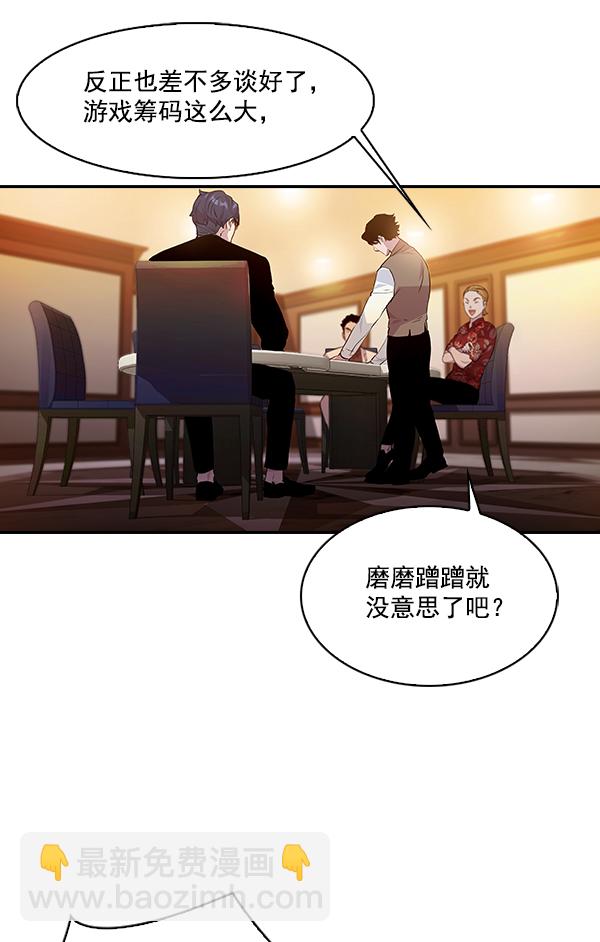 🍱实力至上校园 第57话 第12页