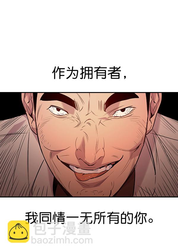 🍱实力至上校园 第57话 第30页