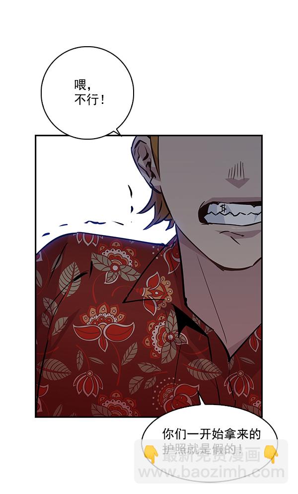 🍱实力至上校园 第57话 第45页
