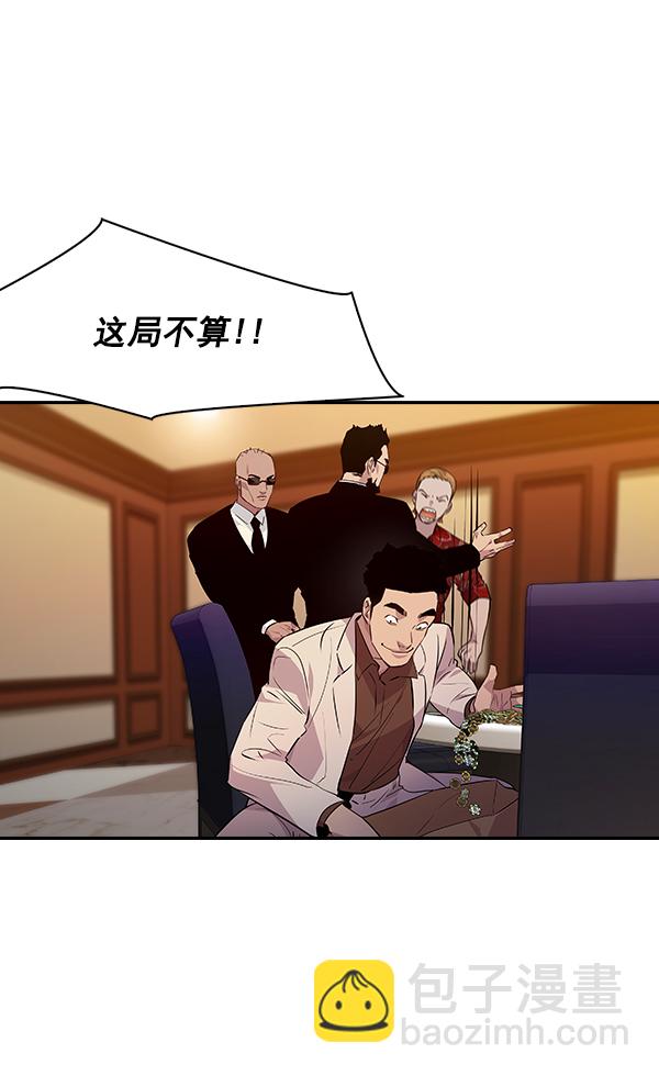 🍱实力至上校园 第57话 第46页