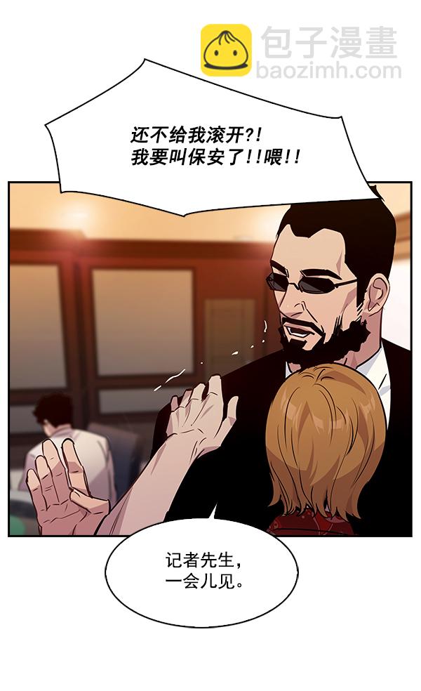 🍱实力至上校园 第57话 第47页