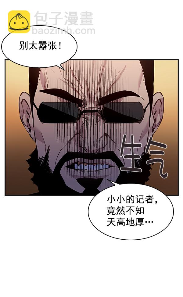 🍱实力至上校园 第57话 第5页