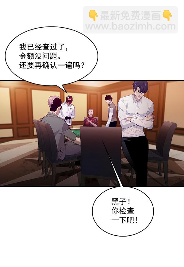 🍱实力至上校园 第59话 第19页