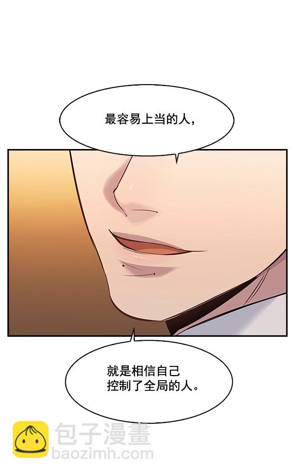 🍱实力至上校园 第59话 第22页