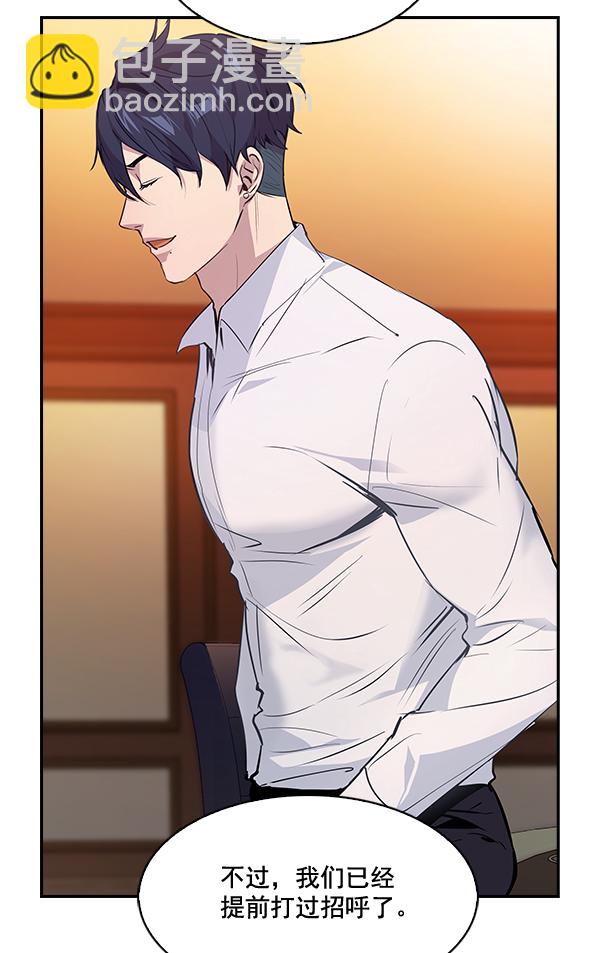 🍱实力至上校园 第59话 第28页