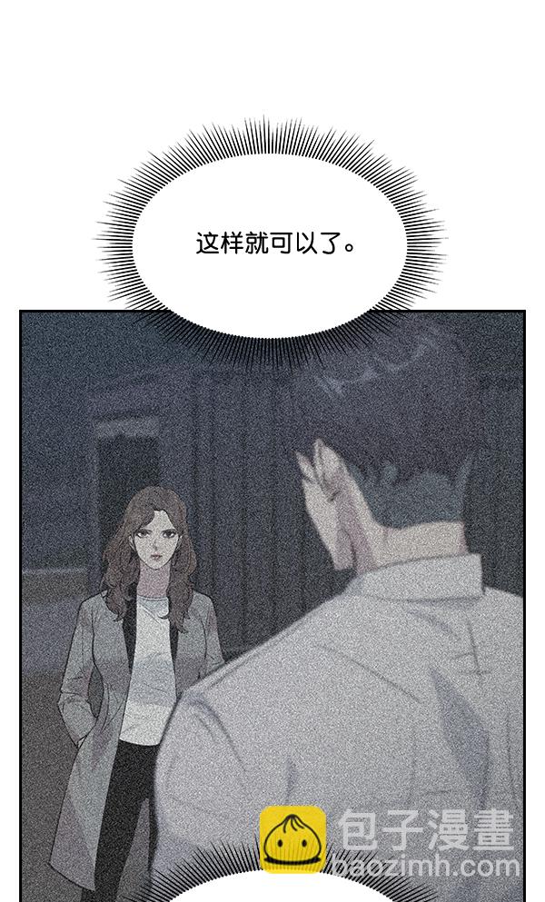 🍱实力至上校园 第59话 第30页