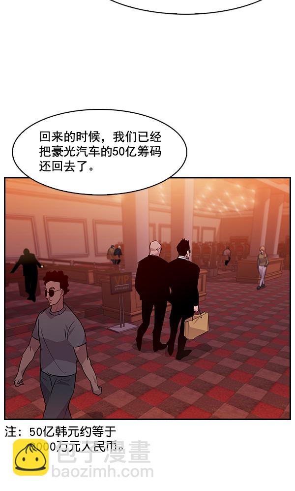🍱实力至上校园 第59话 第36页
