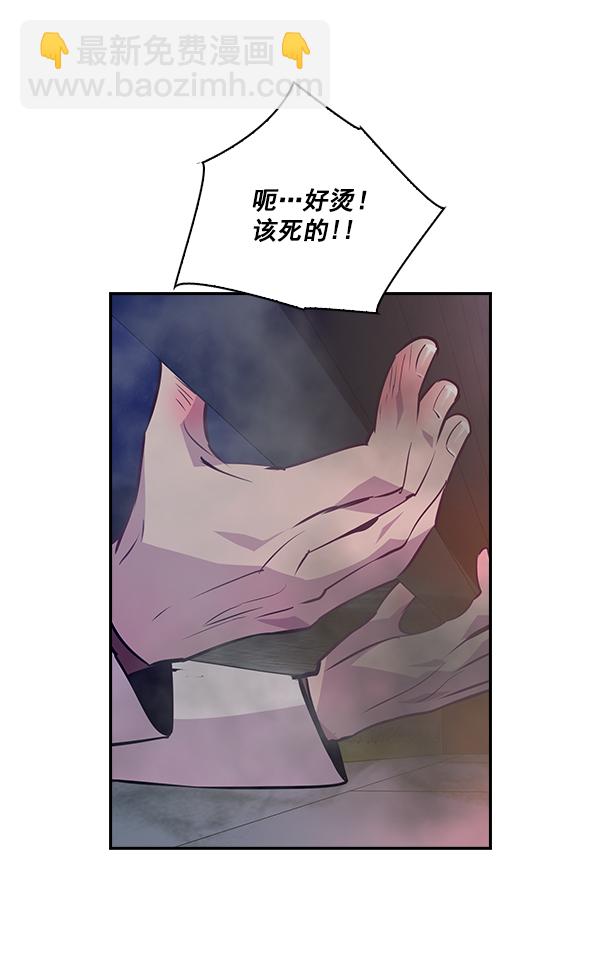🍱实力至上校园 第59话 第48页