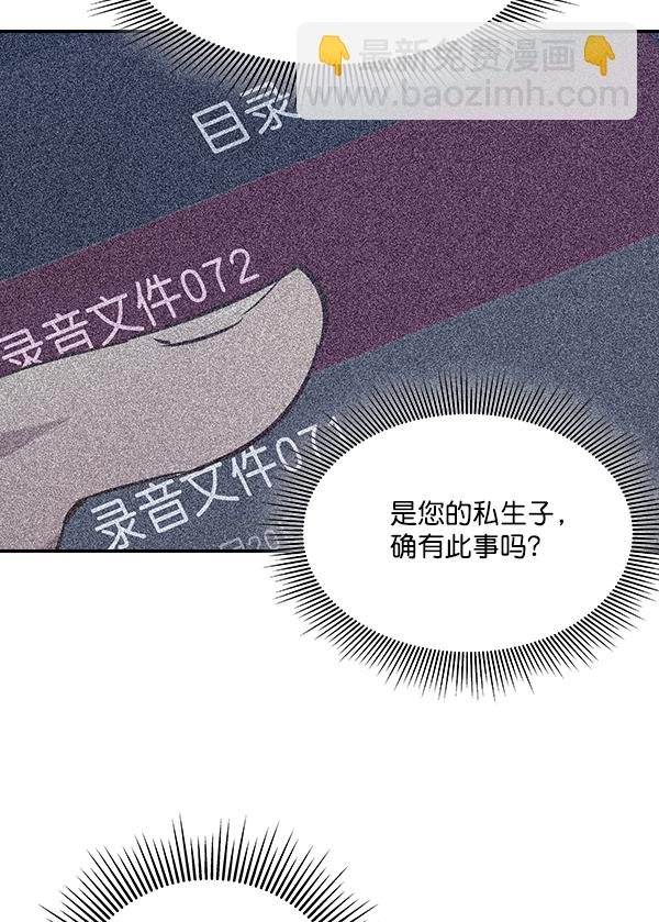 🍱实力至上校园 第59话 第7页