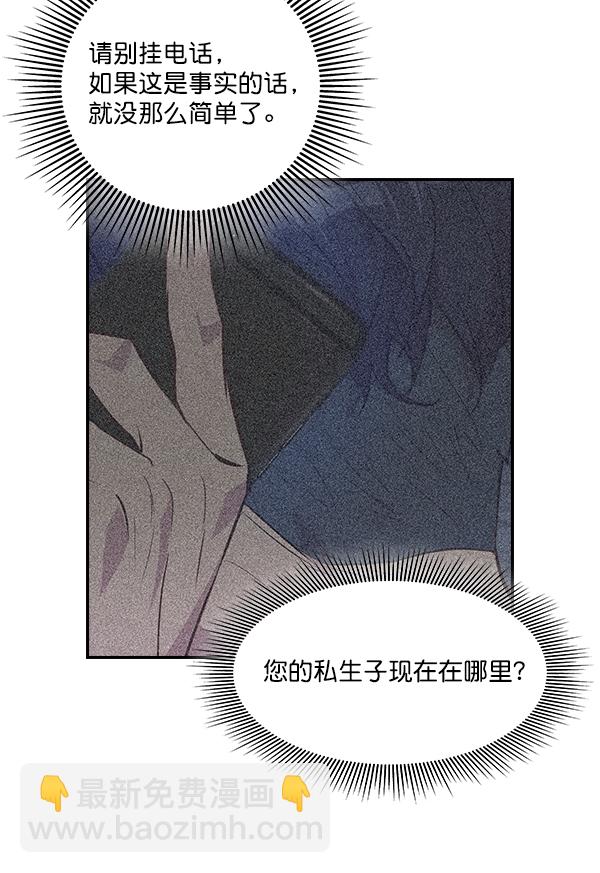 🍱实力至上校园 第59话 第8页
