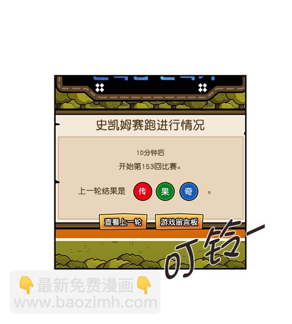 🍱实力至上校园 第7话 第17页