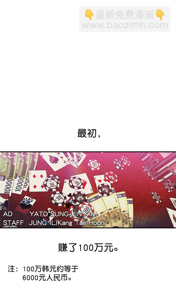 🍱实力至上校园 第7话 第23页