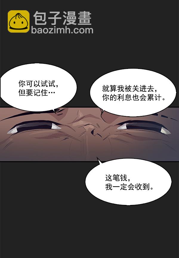 🍱实力至上校园 第7话 第42页