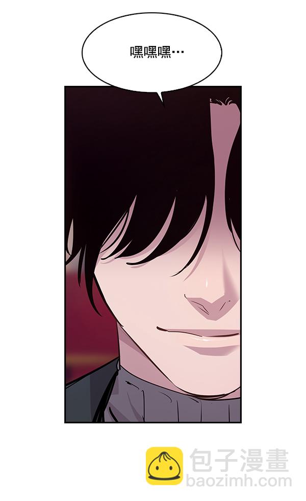🍱实力至上校园 第61话 第11页