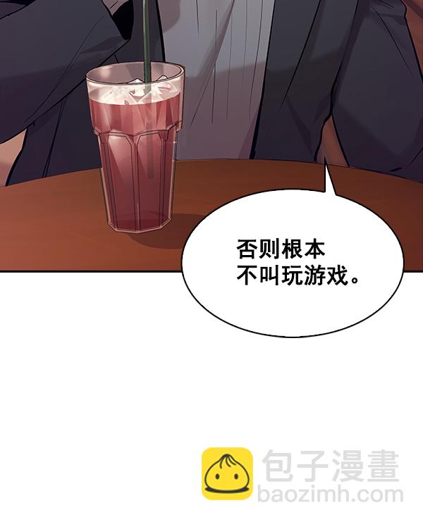 🍱实力至上校园 第61话 第13页